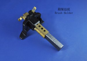 刷架總成