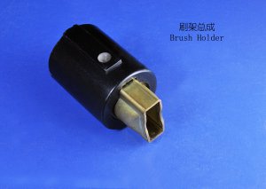 刷架總成