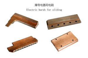 銅滑觸片