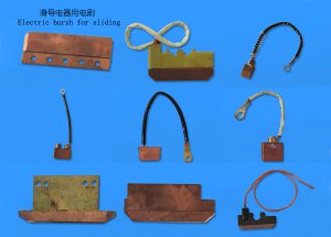 滑導電器用電刷