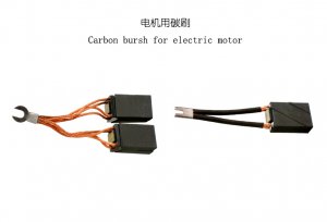 電機(jī)用碳刷